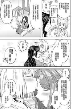Page 187 of 摩紀狐美