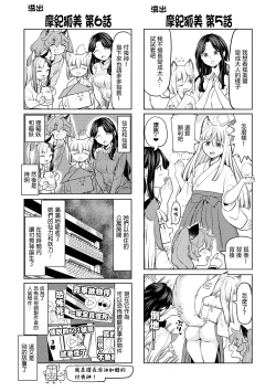 Page 210 of 摩紀狐美