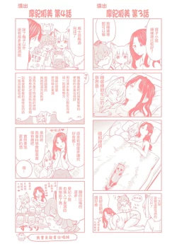 Page 215 of 摩紀狐美