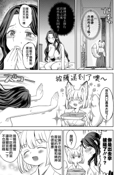 Page 31 of 摩紀狐美