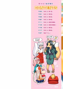 Page 4 of 摩紀狐美