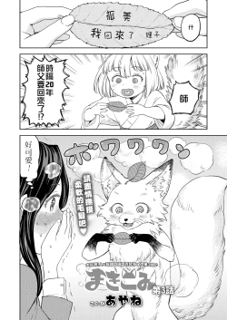 Page 62 of 摩紀狐美