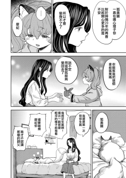 Page 70 of 摩紀狐美