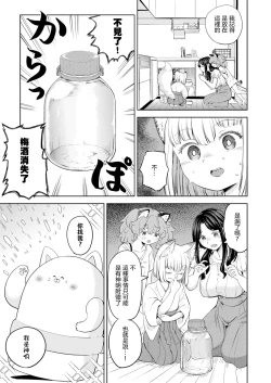 Page 93 of 摩紀狐美
