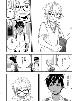 Page 12 of Seigitai Osananajimi 3 | 性拟态幼驯染 3