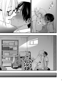 Page 43 of Seigitai Osananajimi 3 | 性拟态幼驯染 3