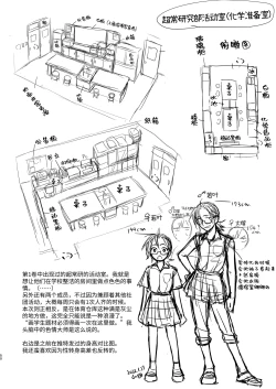 Page 50 of Seigitai Osananajimi 3 | 性拟态幼驯染 3