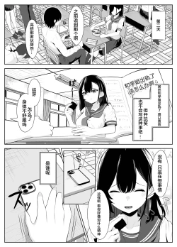 Page 19 of Soushitsu Kanojo