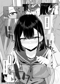 Page 41 of Soushitsu Kanojo
