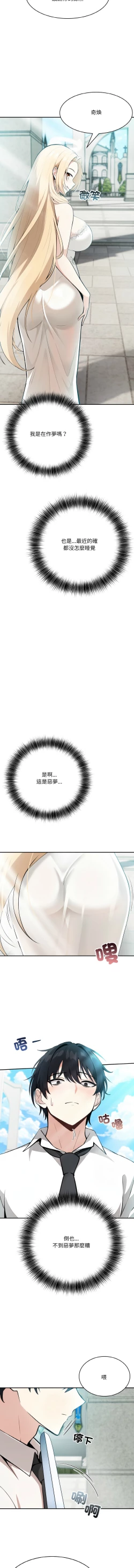 Page 10 of 异世界骑士团长 | 異世界騎士團長 1-4