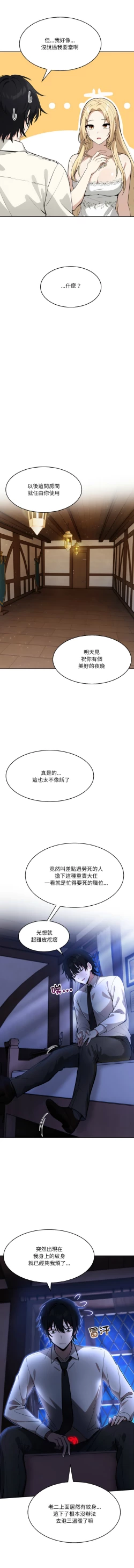 Page 21 of 异世界骑士团长 | 異世界騎士團長 1-4