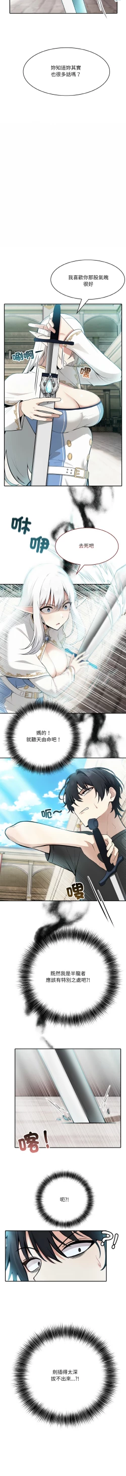 Page 38 of 异世界骑士团长 | 異世界騎士團長 1-4