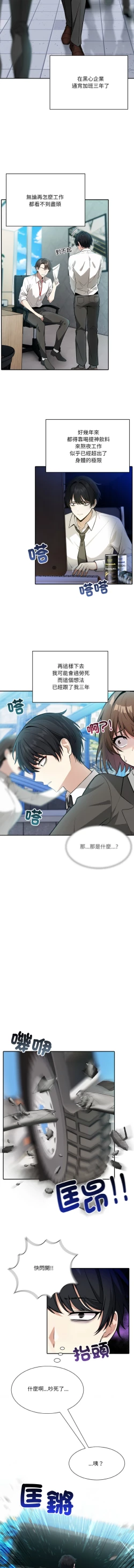 Page 4 of 异世界骑士团长 | 異世界騎士團長 1-4