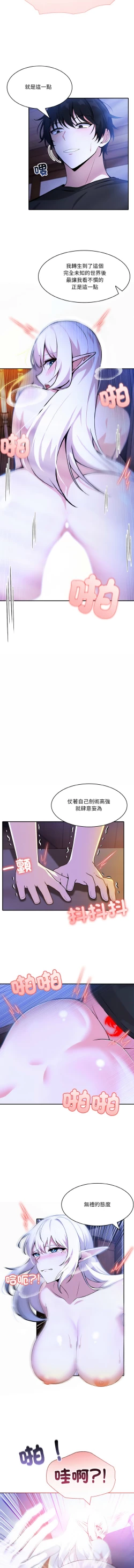 Page 65 of 异世界骑士团长 | 異世界騎士團長 1-4