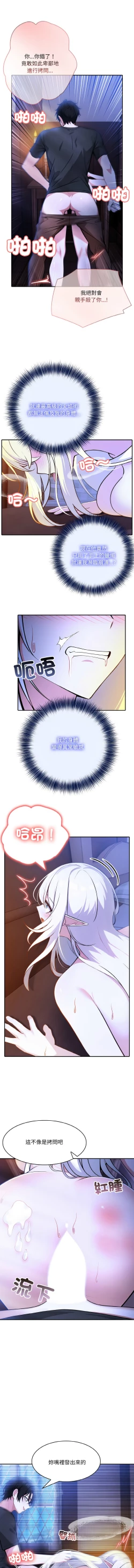 Page 69 of 异世界骑士团长 | 異世界騎士團長 1-4