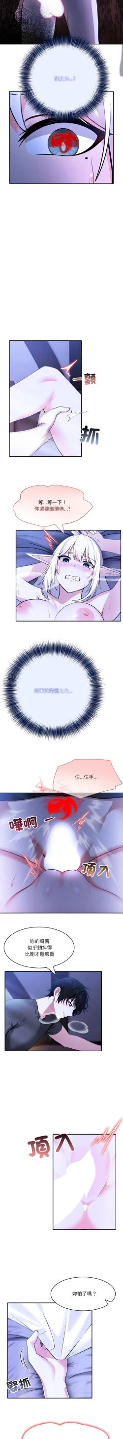 Page 71 of 异世界骑士团长 | 異世界騎士團長 1-4