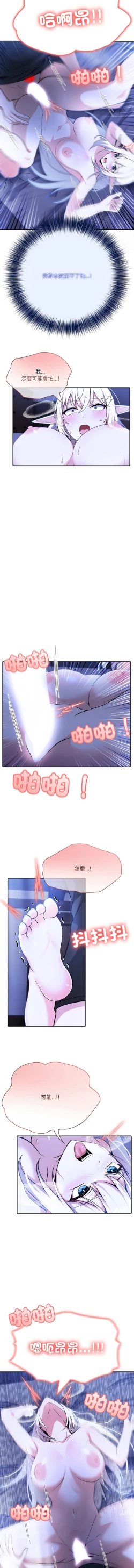 Page 72 of 异世界骑士团长 | 異世界騎士團長 1-4