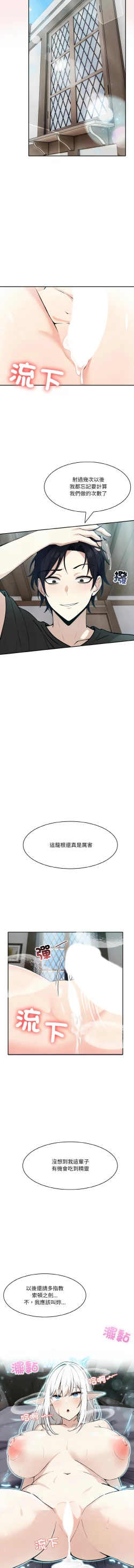 Page 76 of 异世界骑士团长 | 異世界騎士團長 1-4