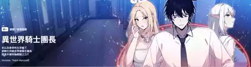 Download 异世界骑士团长 | 異世界騎士團長 1-4