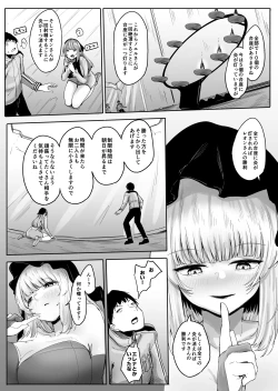 Page 6 of Chiisaku Sarete Bakunyuu Shiyounin Elf ni Shiboritsukusareru