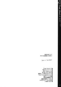 Page 12 of Rough Sketch 57