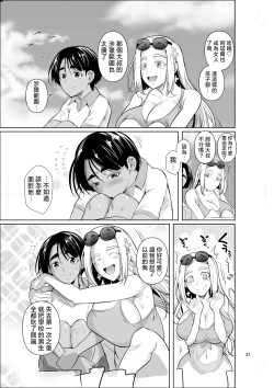 Page 32 of Ryuugakuseiryou no Oshigoto 2