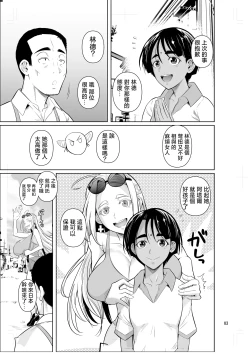 Page 4 of Ryuugakuseiryou no Oshigoto 2