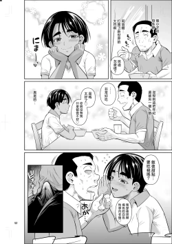 Page 53 of Ryuugakuseiryou no Oshigoto 2
