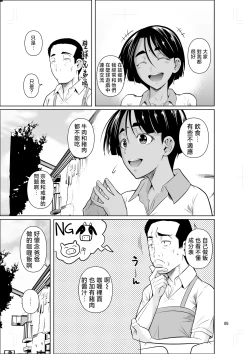 Page 6 of Ryuugakuseiryou no Oshigoto 2