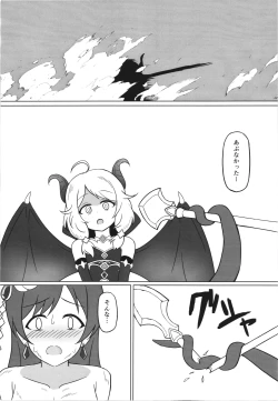 Page 14 of Ikusa otome haizan Vol.1