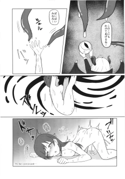 Page 21 of Ikusa otome haizan Vol.1