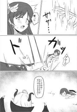 Page 9 of Ikusa otome haizan Vol.1