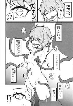 Page 18 of Chaldea Masters Bondage!