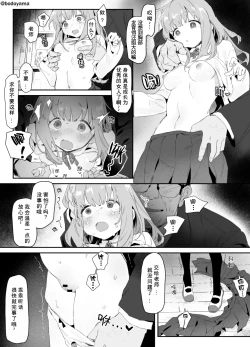 Page 2 of A child who is taken advantage of by a bad teacher