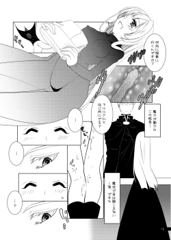Page 10 of ウィッチちゃんの秘蜜