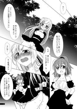 Page 21 of ウィッチちゃんの秘蜜