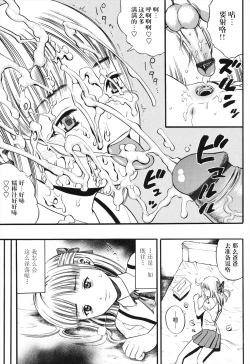 Page 8 of Dare mo ga Minna Kurutteru.