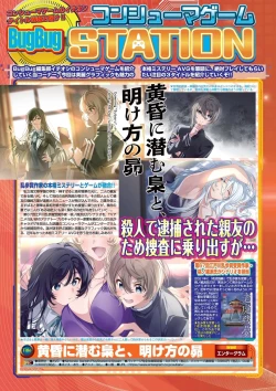 Page 66 of BugBug 2025-04