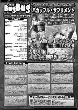 Page 91 of BugBug 2025-04