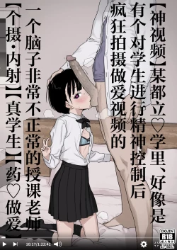 Page 2 of Bou Toritsu C Gaku ni, Oshiego Mind Control shite Hamedori Shimakutteta Atama Bugtteru Kyoushi ga Ita rashii | 【神视频】某都立♡学里、好像是有个对学生施加精神控制后疯狂拍摄做爱视频的一个脑子非常不正常的授课老师【个摄・内射】【真学生】【药♡做爱】