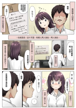 Page 4 of Kimi no Subete o Ubau made 5 | 将你的全部夺走之前5
