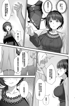 Page 4 of Karin-San ga Midara ni Ochiru made