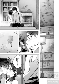 Page 28 of Tsuki no Shita Hana no Mae