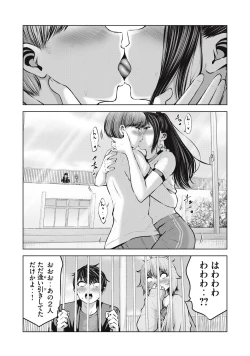 Page 7 of Zombie Sekai de Harem wo Tsukurou! 12.1