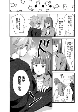 Page 15 of Gokigen Naoshite Ushiwaka-kun