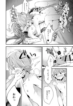 Page 37 of Gokigen Naoshite Ushiwaka-kun