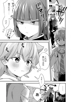 Page 40 of Gokigen Naoshite Ushiwaka-kun