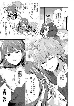 Page 44 of Gokigen Naoshite Ushiwaka-kun