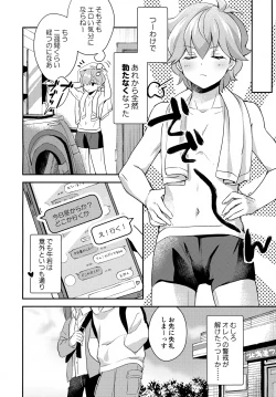 Page 7 of Gokigen Naoshite Ushiwaka-kun