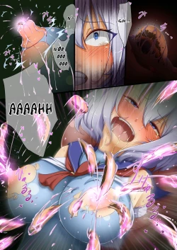 Page 14 of Naedoko no numa - Seedbed Swamp